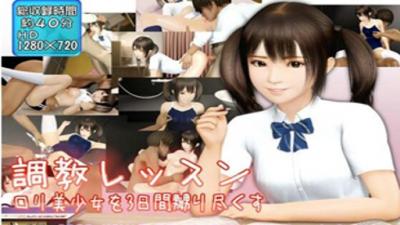 3D萝莉美少女的酷刑课【中文字幕不卡在线观看】