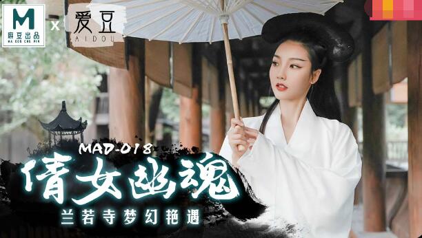 【陈可心】倩女幽魂兰若寺梦幻艳遇